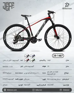 دوچرخه جف مدل 1487 سایز 29 (Jeff 1487)
