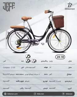 دوچرخه شهری جف مدل Lady سایز 24 (Jeff Lady)