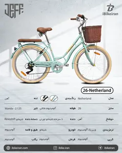 دوچرخه شهری جف مدل Netherland سایز 26 (Jeff Netherland)