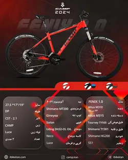 دوچرخه کمپ مدل فنیکس 1.0 سایز 27.5 (Camp Fenix 1.0 2024)