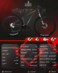دوچرخه کمپ مدل ویز 9.0 سایز 29 (Camp Whizz 9.0 2024)