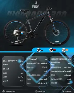 دوچرخه کمپ مدل ویگروس 300 سایز 29 (Camp Vigorous 300 HD 2024)
