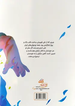 خرید کتاب نوجوان علی لندی - فرهنگ 24