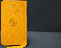 خرید قرآن پالتویی رنگی( زرد ) ترجمه حسین انصاریان - فرهنگ 24
