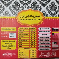 خرما مضافتی درجه یک (جیرفت) - کالا آسان