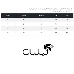 پيراهن آستين بلند برند وینترهارت مدل M2064018SH - فروشگاه لیلیان مد