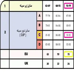 سوتین 2054 برند نیو مدل L1933043BR - فروشگاه لیلیان مد