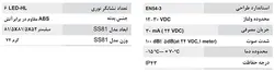 آژیر فلاشر ZI-SS81 زیتکس