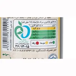 سرکه بالزامیک وردا - 500 میلی لیتر
