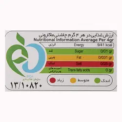 چاشنی ماکارونی برتر وزن 75 گرم