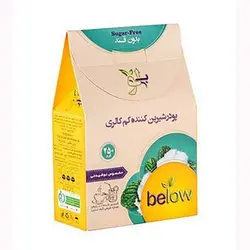 پودر شیرین کننده نوشیدنی  کم کالری بیلو
