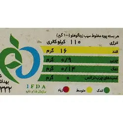 پوره مخلوط سیب، زردآلو و هلو کاریز-2 عددی | خرید محصولات کاریز | فروشگاه آنلاین سام شاپ