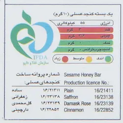 کنجد عسلی حلوای عقاب بسته 32 عددی | خرید کنجد عسلی حلوای عقاب | فروشگاه آنلاین سام شاپ