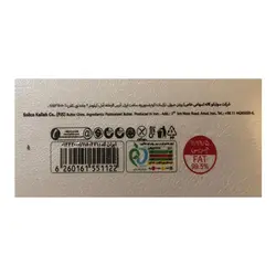 روغن حیوانی کاله