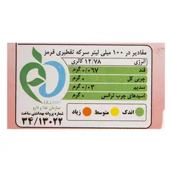 سرکه قرمز وردا - 500 گرم | خرید محصولات وردا | فروشکاه آنلاین سام شاپ