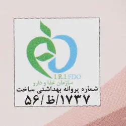 کینوا سه رنگ ارگانیک اُ آ ب - 250 گرم