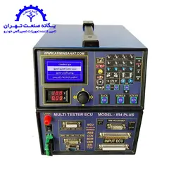 تستر ایسیو آرمین صنعت - شرکت یگانه صنعت تهران