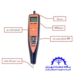 دستگاه مولتی پروب نگار خودرو