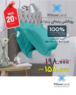روبالشی پنبه ای کد 126