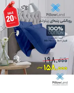 روبالشی پنبه ای کد 127