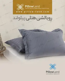 روبالشی هتلی کد 407