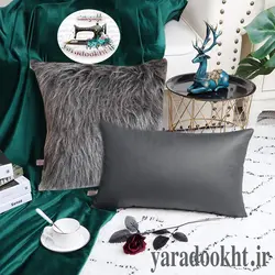 کوسن چرم و خز مدل نیمه - یارا دوخت