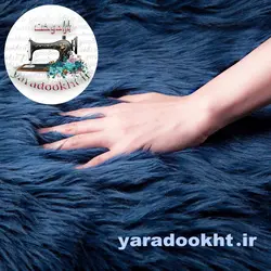 فرش خز ترک زیر چرم دار - یارا دوخت