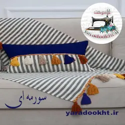 کوسن مدل BIG MNGL مجموعه دو عددی به همراه شال مبل - یارا دوخت