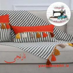 کوسن مدل BIG MNGL مجموعه دو عددی به همراه شال مبل - یارا دوخت