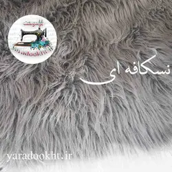 پادری خز طرح ستاره - یارا دوخت