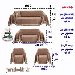 شال مبل مخمل مجموعه کامل ست مبل 7 نفره - یارا دوخت