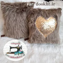 کوسن خز ساده و طرح لاو مجموعه دو عددی - یارا دوخت