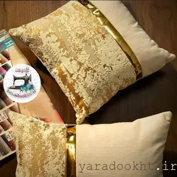 کوسن و رانر پتینه - یارا دوخت