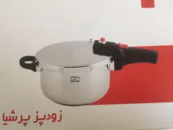 زودپز پارس استیل پرشیا 6 لیتر