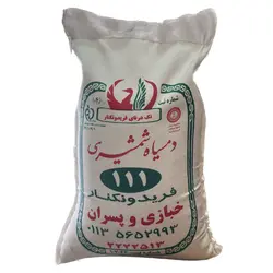برنج دمسیاه شمشیری خبازی و پسران کشت اول