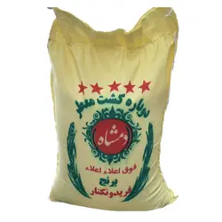 برنج کشت دوم دمشاه محصول فریدونکنار