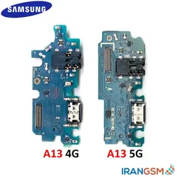 برد شارژ موبایل سامسونگ Samsung Galaxy A13 4G SM-A135