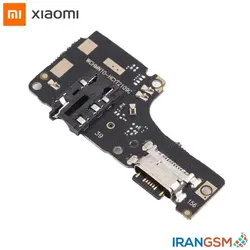 برد شارژ موبایل شیائومی Xiaomi Redmi Note 10 4G / Redmi Note 10S 2021