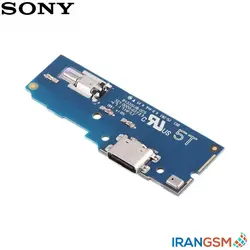 برد شارژ موبایل سونی Sony Xperia L2