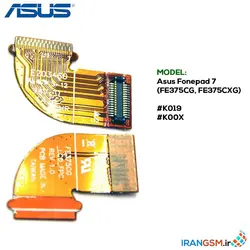 فلت رابط ال سی دی تبلت ايسوس فون پد Asus Fonepad 7 FE375