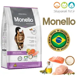 غذای گربه عقیم شده مونلو - برزیل