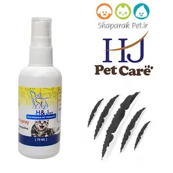 اسپری سنبل‌ الطیب ول پت H & J