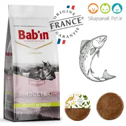 غذای فرانسوی گربه عقیم بابین ماهی