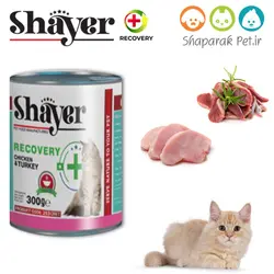 سوپ گربه شایر - مرغ و بوقلمون