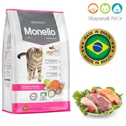 غذای خشک مغزدار گربه مونلو - برزیل اصل