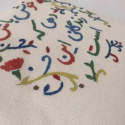 کاور کوسن گلدوزی خیام (خوش باش)
