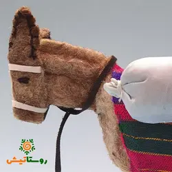 عروسک دست ساز بومی الاغ مهربون قلعه قافه بالا 3