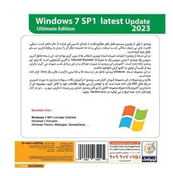 Windows 7 SP1 Update 2023 Ultimate Edition  گردو