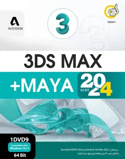 نرم افزار 3DS MAX 2024 + MAYA 2024 نشر گردو