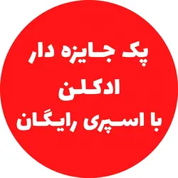 ادکلن زنانه گود گرل قرمز بی ام BM Good Girl Red